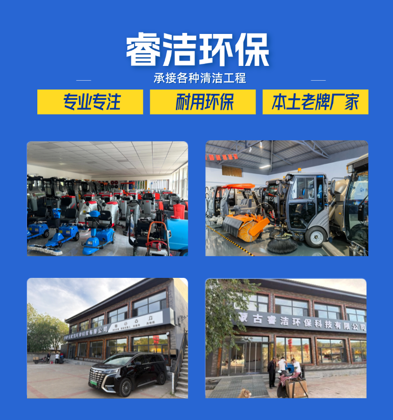 鄂尔多斯扫地机